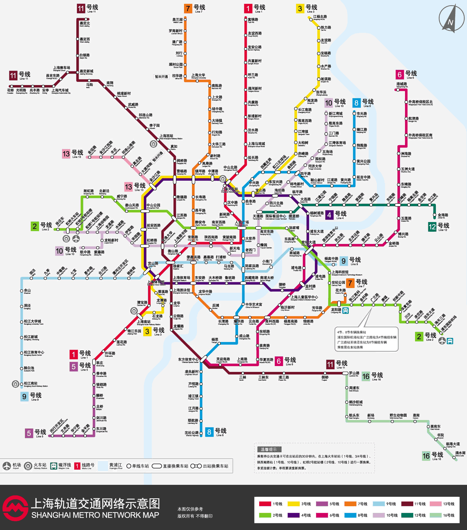 上海地鐵線路圖